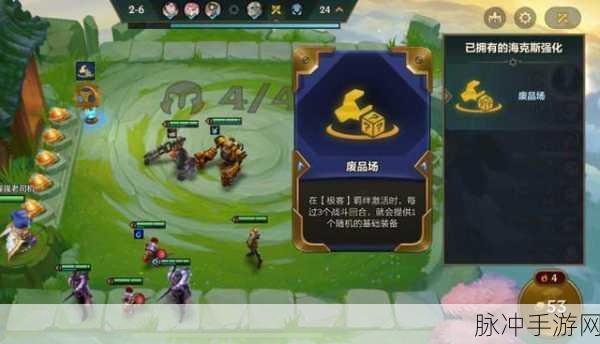 云顶之弈,揭秘海克斯姐妹羁绊的强力效果