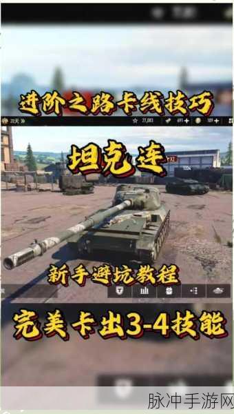 坦克连激战正酣,新手必看,坦克系别选择全攻略