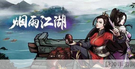 烟雨江湖深度探索,道元禅师支线任务全攻略