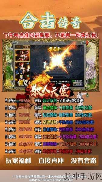 热血重燃!180征战合击游戏,合击玩法引领传奇新风尚