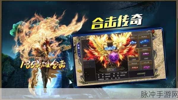 热血重燃!180征战合击游戏,合击玩法引领传奇新风尚