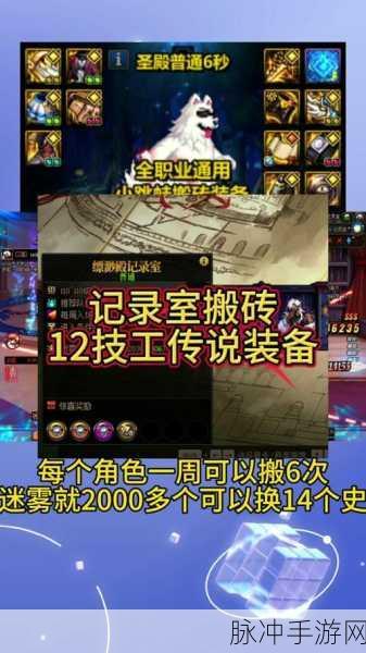 DNF格蓝迪发电站,高效搬砖秘籍与多角色循环优化