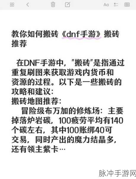 DNF格蓝迪发电站,高效搬砖秘籍与多角色循环优化