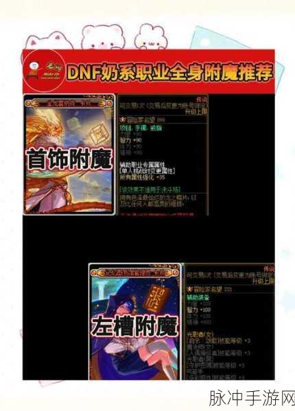 DNF副职业选择,附魔师与炼金术师谁更胜一筹?