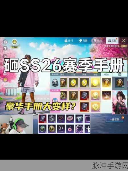 和平精英,豪华手册与普通版,哪个更值得入手?