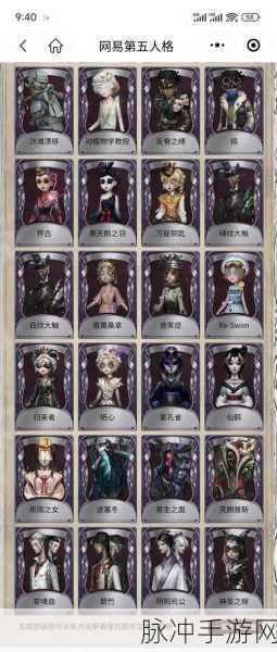 第五人格皮肤等级大揭秘,轻松区分金皮紫皮蓝皮白皮