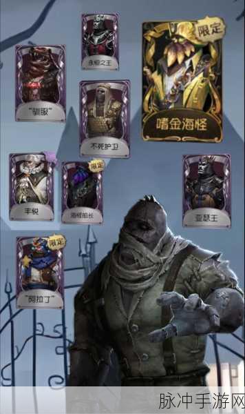 第五人格皮肤等级大揭秘,轻松区分金皮紫皮蓝皮白皮