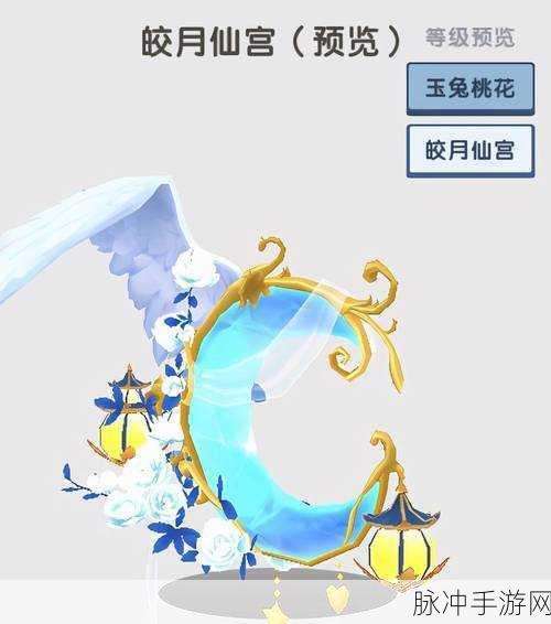 迷你世界玉兔桃花坐骑,技能属性全解析