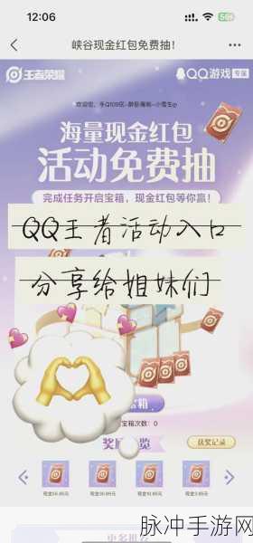 王者荣耀体验服币兑换秘籍,解锁超值奖励的独家攻略