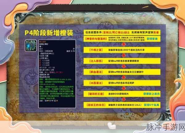 魔兽世界怀旧服WLK,忠诚的伙伴任务全攻略
