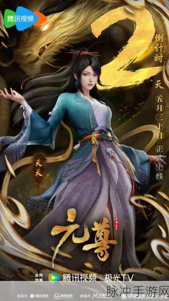 元尊密文大揭秘,启程未知,共绘游戏新纪元壮丽画卷