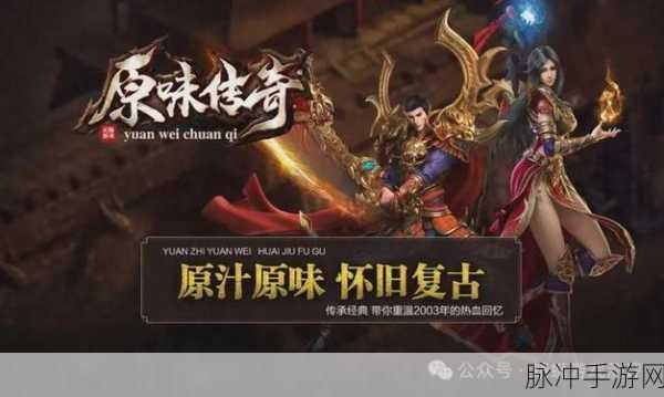 烈焰无双商城版震撼登场,传奇冒险,一触即发!