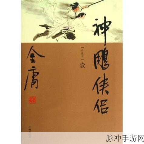 神雕侠侣OL,再续金庸武侠梦,剑指江湖情绵绵
