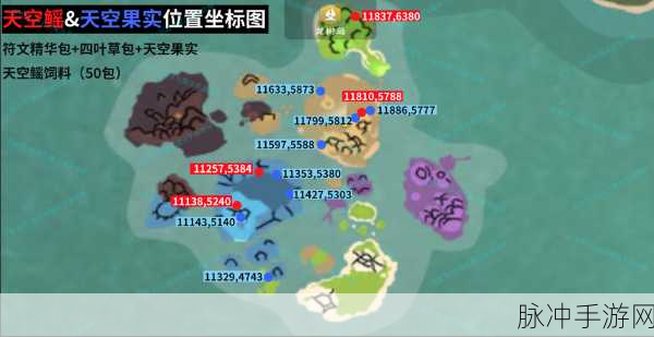创造与魔法巽风丹获取全攻略