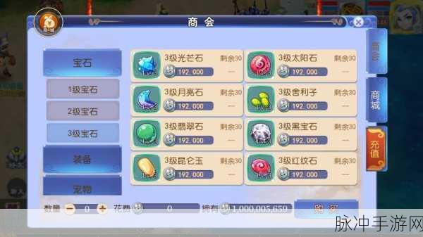 小新造梦西游3修改器,解锁奇幻世界的无限冒险之旅
