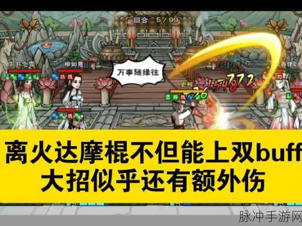 烟雨江湖开局大招秘籍,解锁你的战斗潜能
