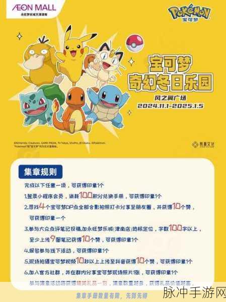 口袋妖怪苹果版震撼上线,解锁神奇宝贝世界的奇幻之旅