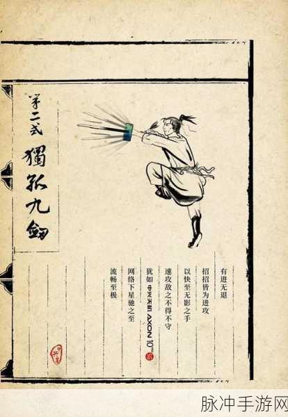 大侠立志传金牌令箭获取全攻略,揭秘令箭获取途径与实战技巧
