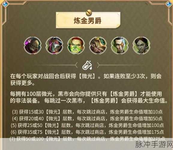 金铲铲之战深度探索,双城巅峰羁绊赛全攻略,冠军秘籍大公开