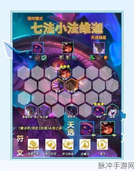 法维安技能全揭秘,自由之战2中的法师刺客攻略