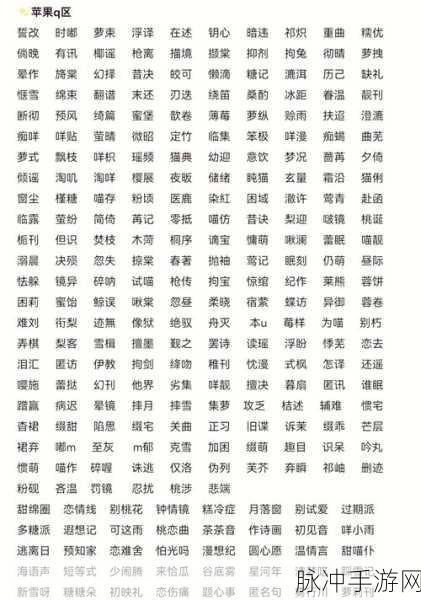 王者荣耀,探寻那些简单干净的ID背后的故事与技巧