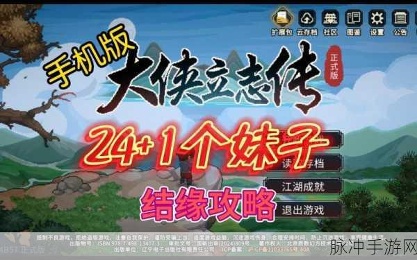 大侠立志传,苗彩蝶情缘揭秘,共谱江湖传奇新篇章