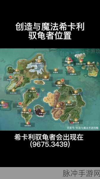 创造与魔法希卡利开封之罐刷新机制详解