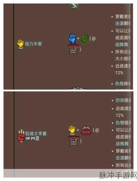 泰拉瑞亚伤害链球获取全攻略