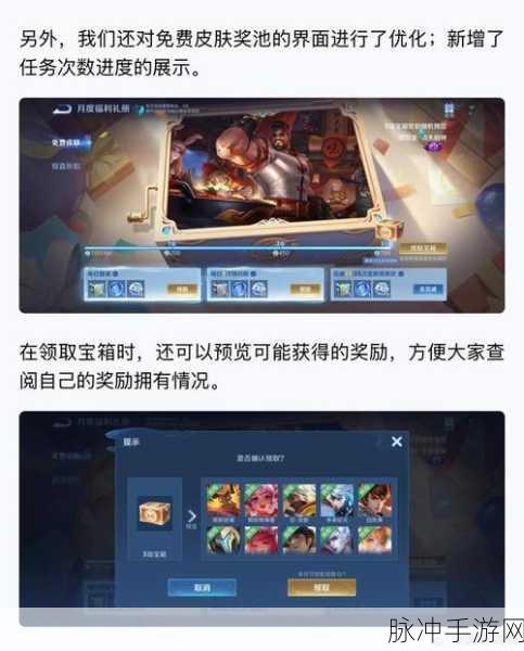 王者荣耀无双令兑换秘籍曝光!惊喜连连,快速通道已开启,珍稀好礼等你拿
