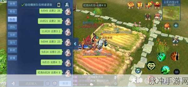 倩女幽魂手游,揭秘偷菜被定身的奇妙机制