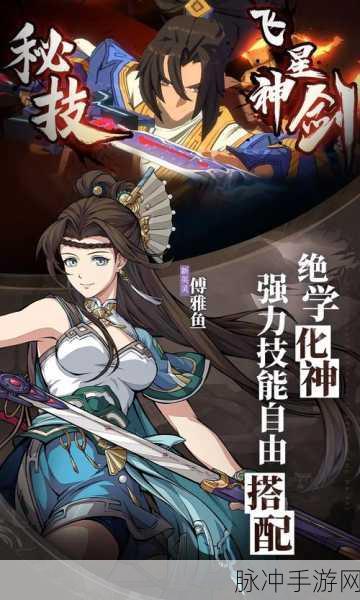 天地劫幽城再临,输出角色大盘点与实战攻略