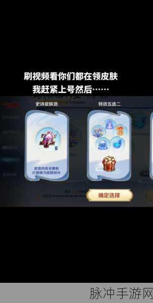 王者荣耀赠礼难题,对方已有皮肤怎么办?