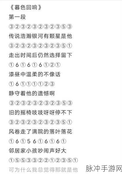 落差光遇,琴谱之歌,唤醒你我心中的共鸣旋律