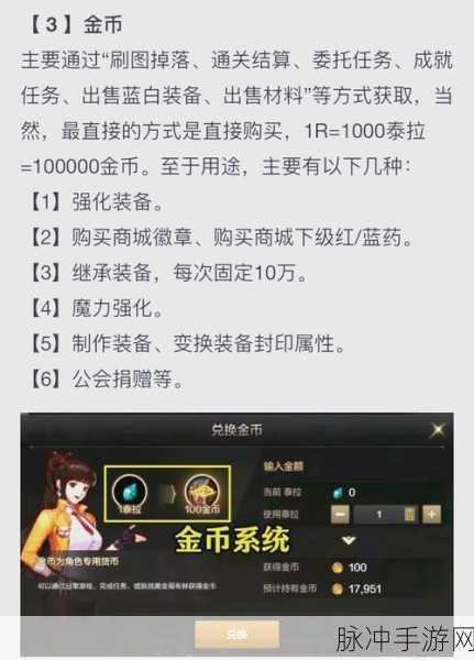 DNF手游公会贡献币获取全攻略,助你飞速提升公会地位!