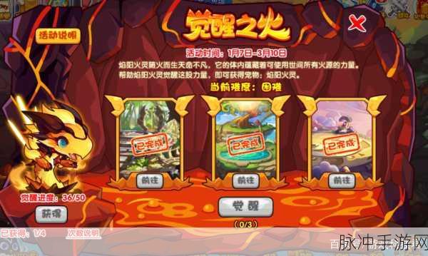 洛克王国煌明火王,技能搭配全解析