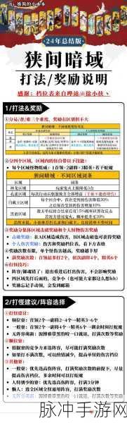 武极天下手游闪退问题全攻略,2025年最新解决与优化秘籍