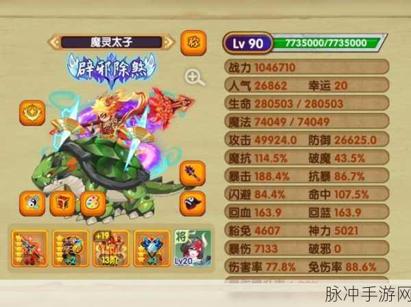 造梦西游OL深度探索,金睛圣虎合成秘籍大公开