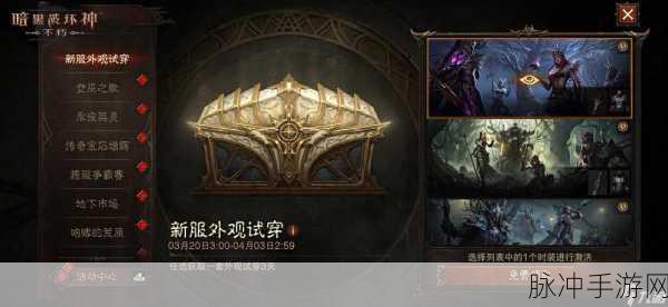 暗黑破坏神不朽,0氪玩家橙装获取秘籍大公开