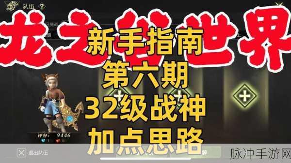 龙之谷探险指南,解锁征服世界的终极攻略