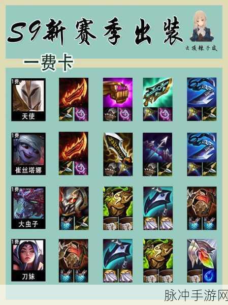 云顶之弈手游阿狸焕新出装,解锁高胜率实战秘籍