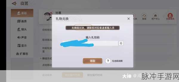 天谕手游浪漫献礼,你的名字乐谱代码全揭秘