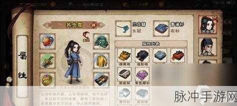 烟雨江湖探秘,凤雏老人隐居何处