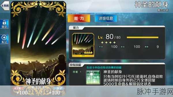 FGO莫扎特羁绊礼装深度剖析,效果、用途与性价比全攻略