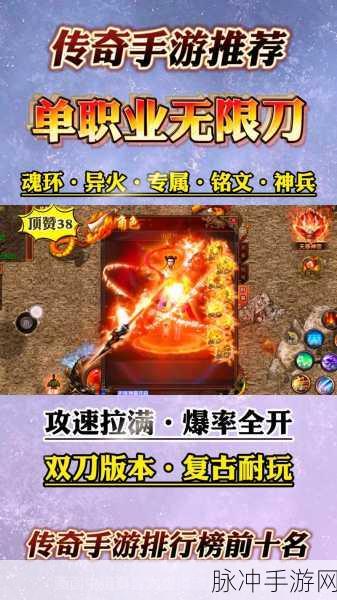 魔劫神器震撼登场,单职业传奇新纪元等你来探索