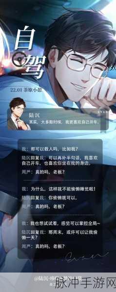 光与夜之恋茶歇小憩,解锁暖心日常,享受茶道文化