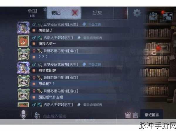 第五人格三排阵容深度解析,策略对决新境界!