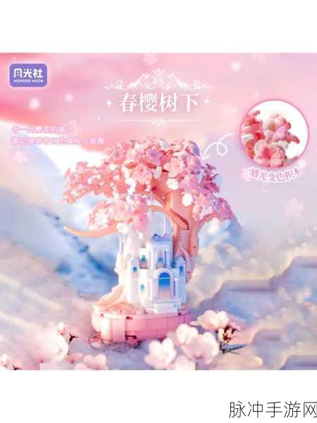 妄想山海樱花树屋建造全攻略,基础至高级技巧大揭秘
