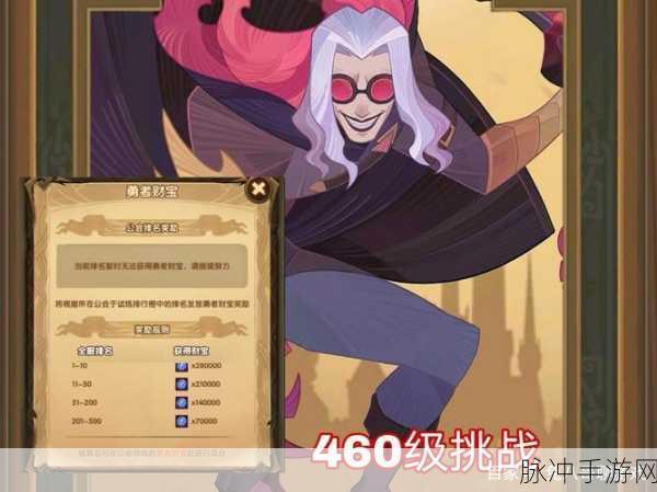剑与远征公会试炼大揭秘,勇者试炼场,荣耀与挑战的双重盛宴