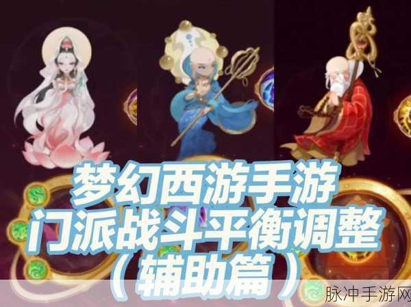 神武手游普陀门派搭档全攻略,精挑细选,打造无敌战斗组合