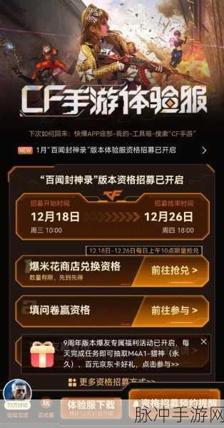 CF体验服CF点领取全攻略,轻松解锁游戏福利